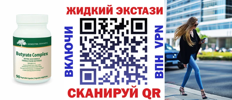 магазин продажи наркотиков  Ленинградская  БУТИРАТ 1.4BDO 