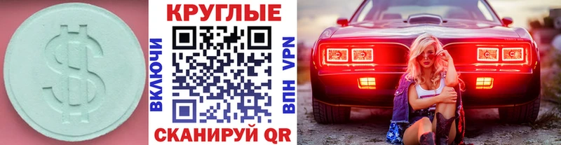 купить   Ленинградская  Ecstasy TESLA 