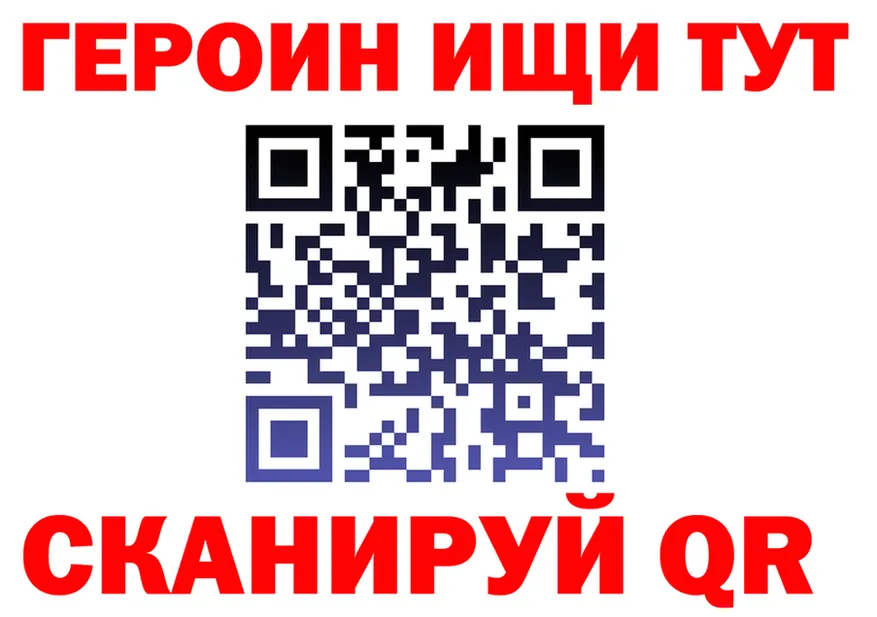 ГЕРОИН хмурый зеркало shop blacksprut Ленинградская