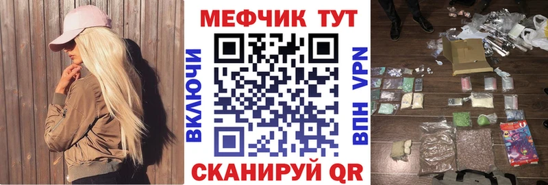 Меф  Ленинградская