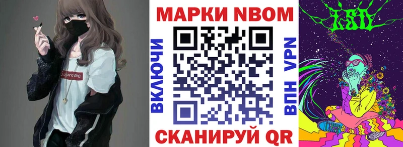 Марки 25I-NBOMe 1,5мг  Ленинградская 
